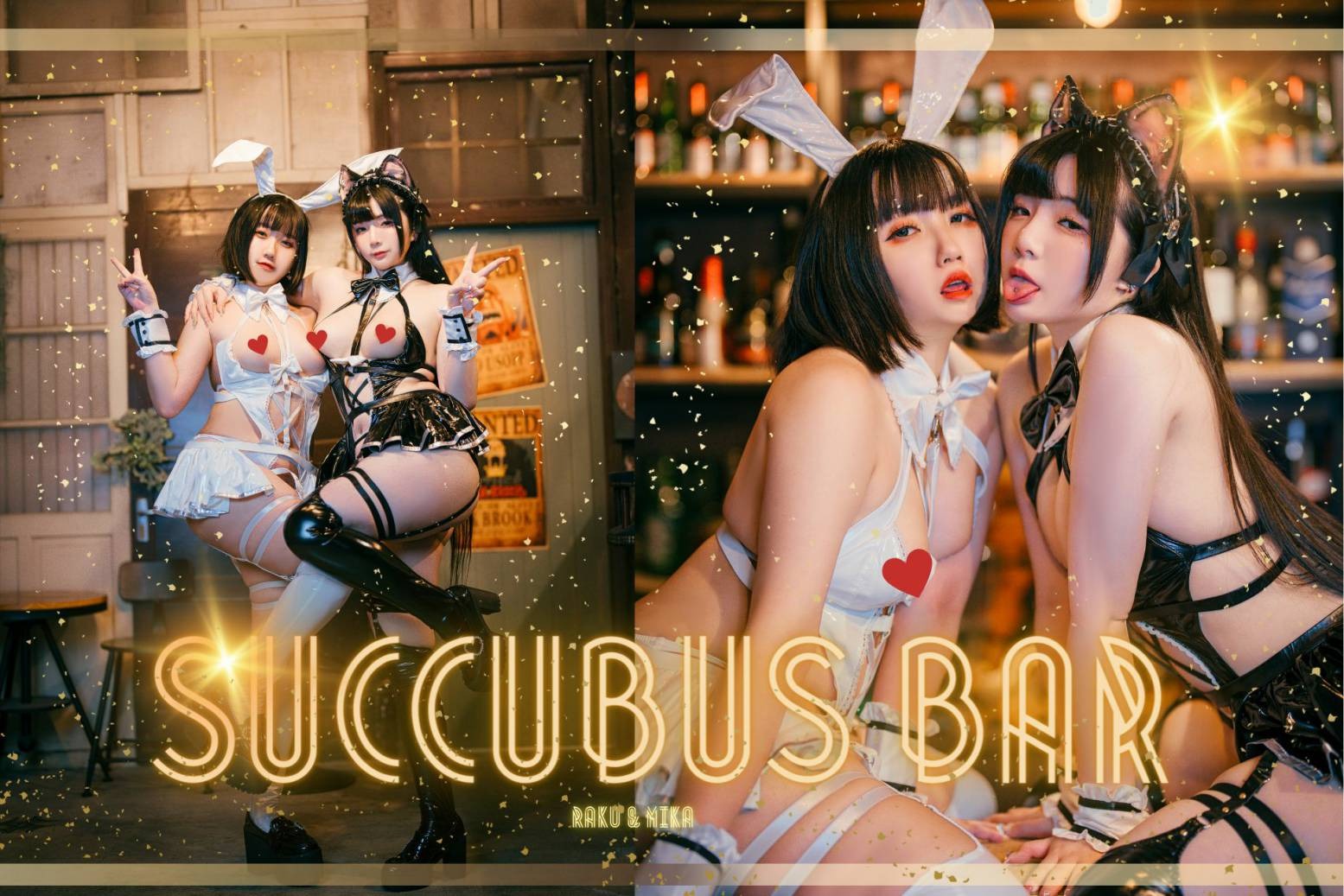 落落Raku - SUCCUBUS BAR(39)