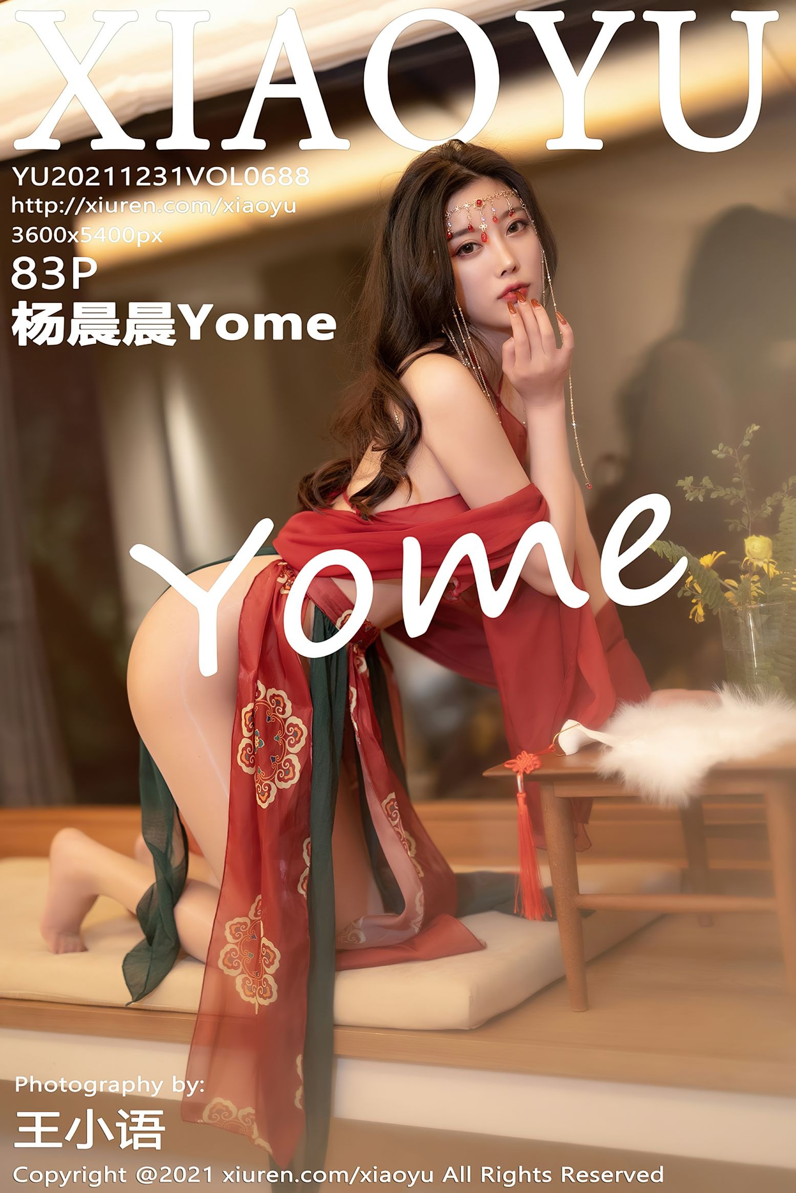 XiaoYu Vol.688 Yang Chen Chen (杨晨晨Yome)(5)