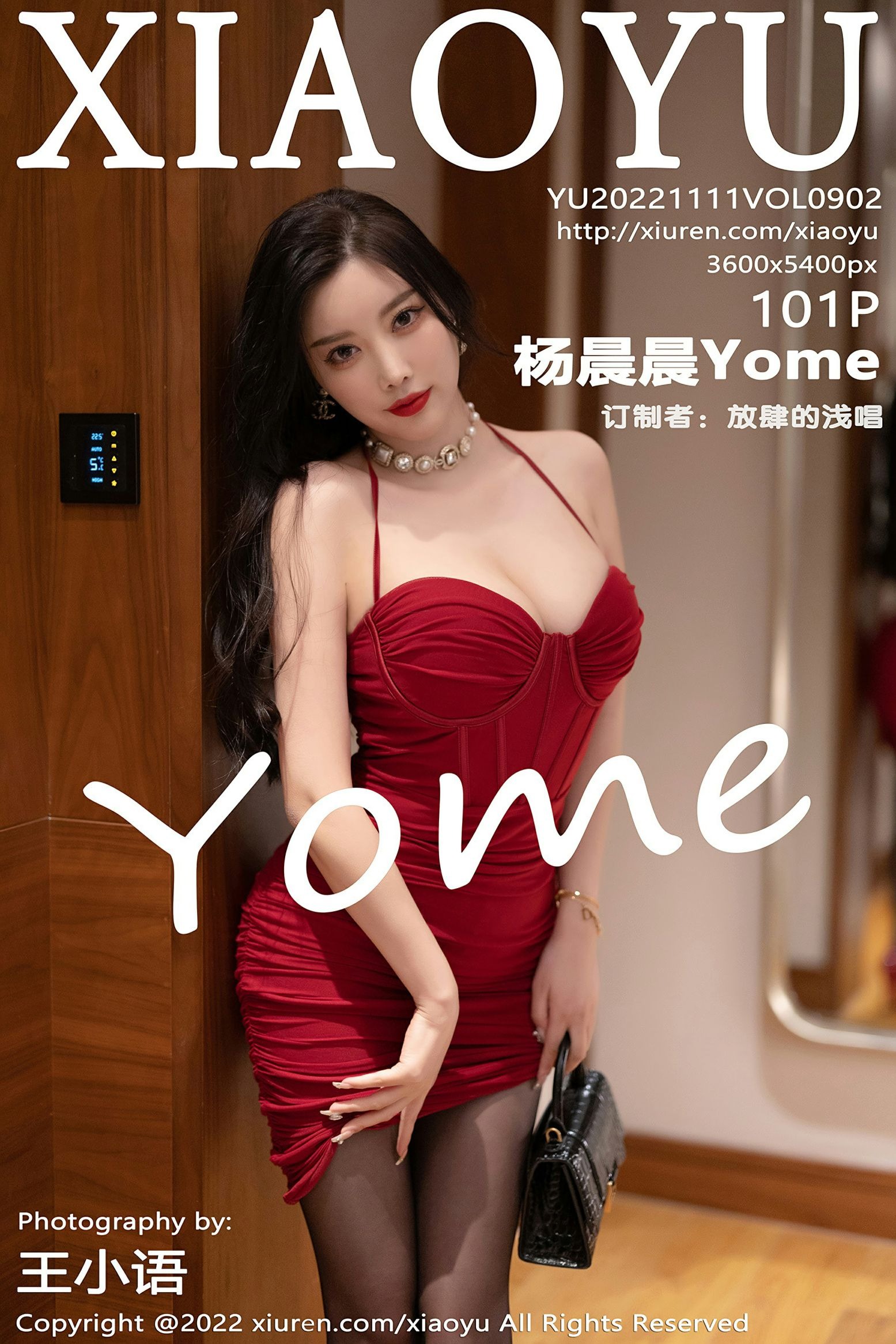 XiaoYu Vol.902 Yang Chen Chen (杨晨晨Yome)(6)
