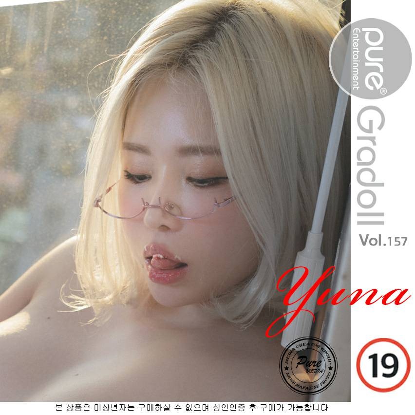 Pure Media Vol.157 Yuna (유나)(45)