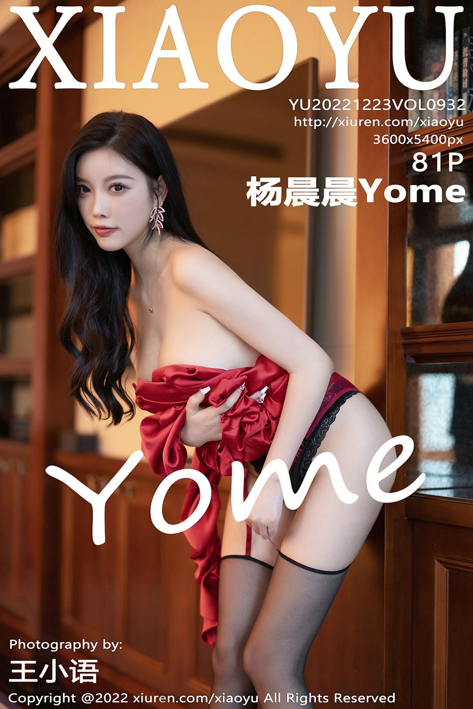 XiaoYu Vol.932 Yang Chen Chen (杨晨晨Yome)(2)